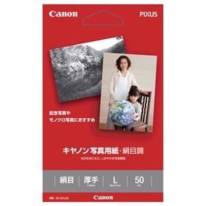 （まとめ） キヤノン Canon 写真用紙・絹目調 印画紙タイプ SG-201L50 L判 1686B001 1冊（50枚） 〔×5セット〕