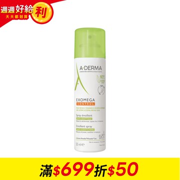 【A-DERMA 艾芙美】新葉益護佳潤膚噴霧50ml