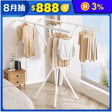 【Easy buy 居家生活】雙桿吊掛曬衣架-簡約風
