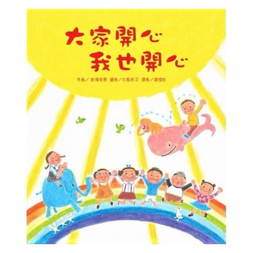 東方_大家開心我也開心