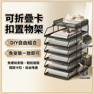 ⚡臺灣出貨⚡ 桌上多層文件收納架a4文件架辦公桌麵文件架文件收納架可拆分金屬收納置物架a4桌上收納架twth KGZE