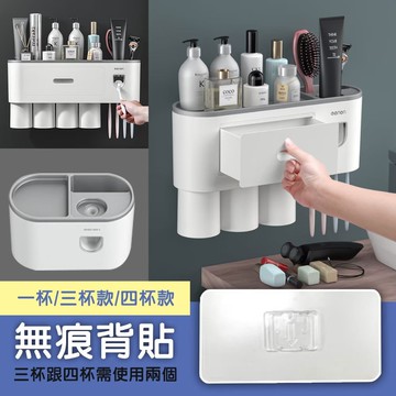 【條子背背】磁吸牙刷架背貼加購區