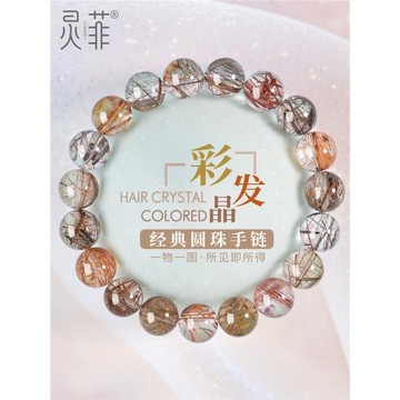 天然彩發晶手鏈男女一物一圖巴西老料金黃紅銅發晶鈦晶水晶手串