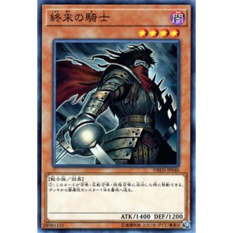 遊戯王 終末の騎士×3 【在庫あり 即納】 - 遊戯王OCG デュエルモンスターズ