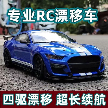 🔥隔日到貨🔥玩具遙控車 遙控小汽車 充电玩具車 野馬 GTR 保時捷 遙控車 遙控漂移車 甩尾漂移車  模型車 遙控賽車
