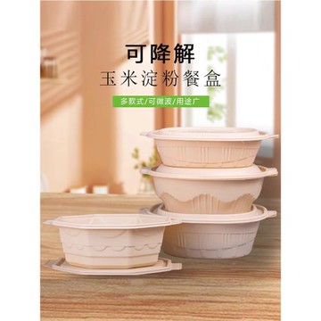 超大容量玉米淀粉圓碗一次性可降解餐盒魚盤環保食品級微波爐兼容