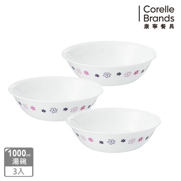 【美國康寧 CORELLE】 花漾派對1000ML湯碗3入組