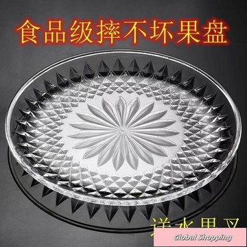 蝦皮熱賣🔅亞克力水果盤塑料透明果盤耐熱創意KTV酒吧酒店專用小吃碟瓜子盤