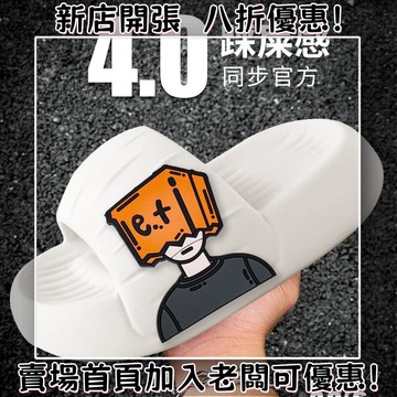 ??桃園出貨??男士拖鞋夏天高級感外穿室內家居防滑踩屎感厚底居家用靜音涼拖女踩屎感拖鞋