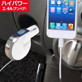 Dc 充電器 リール 2 4a 車載用 車載 車載用充電器 Iphone用充電器 シガーソケット Iphone アイフォン 充電 通販 Lineポイント最大1 0 Get Lineショッピング