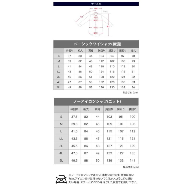 ワイシャツ メンズ 長袖 5枚セット 形態安定 シャツ カッターシャツ