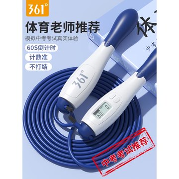 361跳繩減肥健身無繩運動中考專用計數兒童小學成人燃脂專業繩子