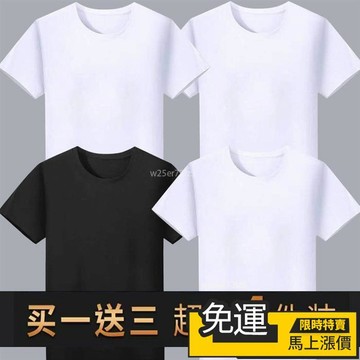 🔥台灣熱銷🔥夏季男士短袖T恤青純色百搭寬鬆打底衫體恤大碼男裝高質感 短袖 素T 短袖上衣 白T 短T 短袖t恤
