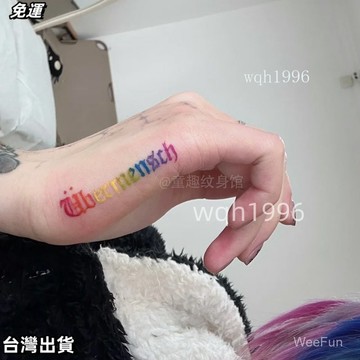 現.貨 權志龍同款  權志龍專輯紋身彩色英文個性持久高顔值防水手臂ins風小清新逼真
