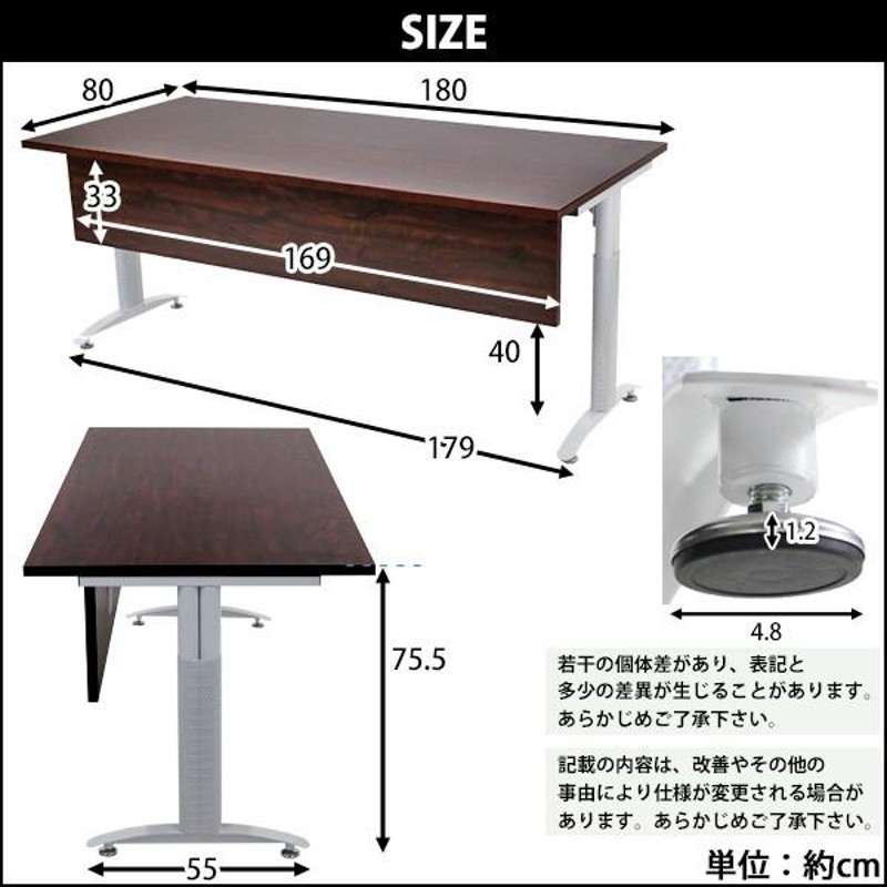 オフィスデスク デスク 幕板付 約W1800×約D800×約H755 ウォールナット 平机 ワークデスク 事務机 会議テーブル パソコンデスク 長机  事務デスク deskt016180wa | LINEブランドカタログ