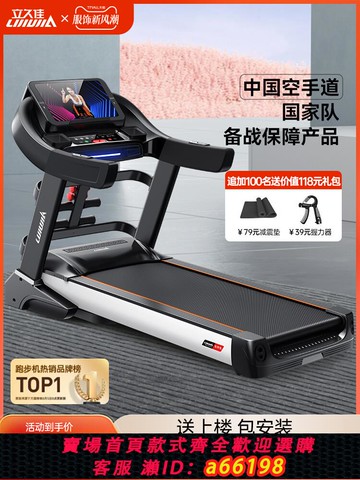 【台灣公司 可開發票】立久佳589跑步機家用款小型室內超靜音折疊多功能大型健身房專用