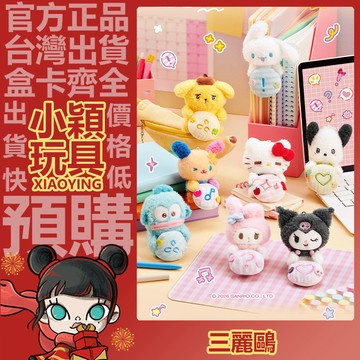 【小穎玩具】Sanrio 三麗鷗 搞怪日常 系列 Hello Kitty 美樂蒂 酷洛米 掛飾 吊飾 禮物