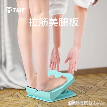 拉筋板斜踏板站立健身器材小腿拉伸器訓練可摺疊腿部拉筋神器【尾牙特惠】