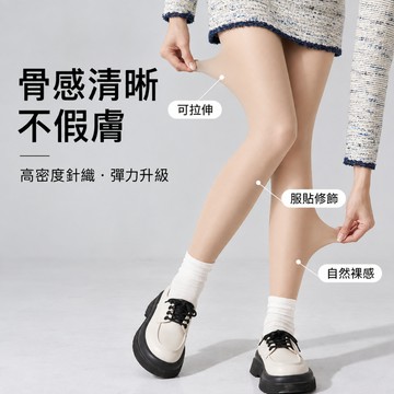 【買到戀愛】隔日到貨 光腿神器 加絨連褲襪 多色 褲襪 光腿神器 保暖 襪子 女裝 下身 【W120】