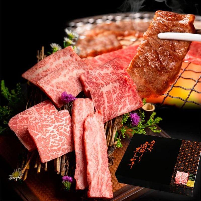 肉 ギフト 焼肉セット 450g 最高ランク 霜降り黒毛和牛 (厳選4種の盛り合わせ) 化粧箱入りプレゼント (450g)