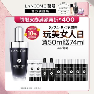 蘭蔻 超極限肌因賦活露50ml 小黑瓶PRO 精華液｜LANCOME官方旗艦店