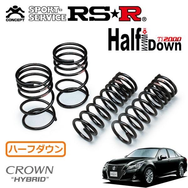 RSR Ti2000 ハーフダウンサス 1台分セット クラウンハイブリッド