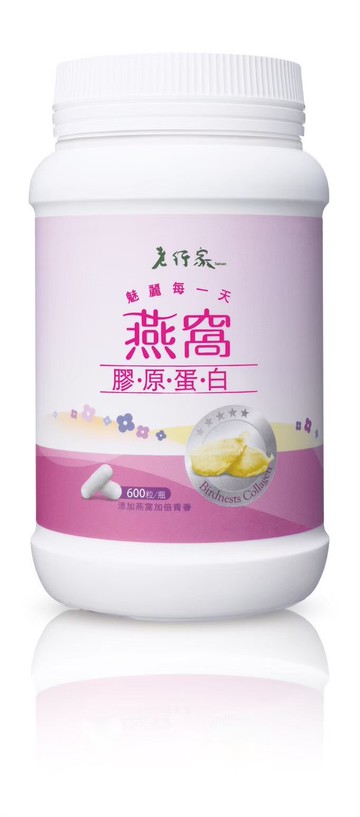 《老行家左營店》燕窩膠原蛋白1瓶