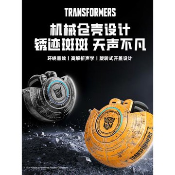 變形金剛真無線藍牙耳機半入耳式新款大黃蜂游戲三角洲行動降噪