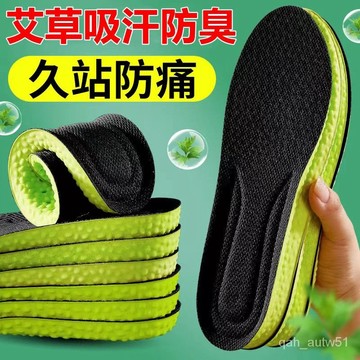 🔥臺灣出貨24H🔥踩屎感艾草除臭鞋墊男女久站不纍超軟吸汗透氣爆米花軍訓運動鞋墊hhfoof