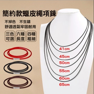 【买2送1】蠟繩項鍊 項鍊繩 項鍊蠟繩 黑皮繩項鍊 項鍊皮繩 吊墜掛繩 吊墜繩 蠟皮繩 黑蠟繩男女款 玉墜繩子佛牌鍊鎖骨