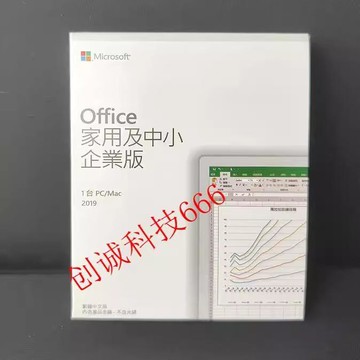 office2021辦公軟件2019/2024家用版/小型企業繁中/專業增強彩盒