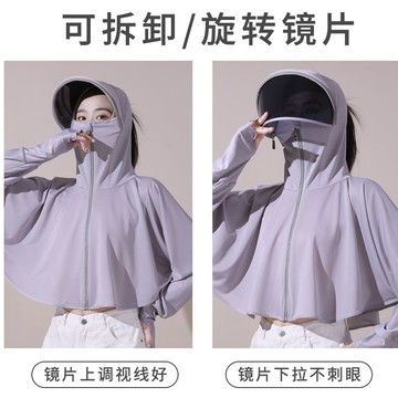 【全店折扣 限時下殺】防曬衣女2026年新款夏季防曬衫防紫外線騎車冰絲透氣薄款防曬服潮薄外套  遮陽戶外衣 冰絲防曬衣