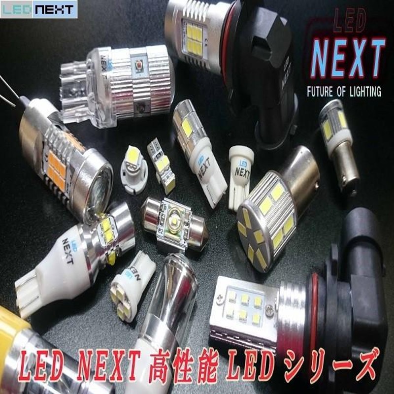 Y33 シーマ エアコンパネル用LEDセット H7/6〜H12/12 エアコン球 LEDバルブ LED球 | LINEショッピング