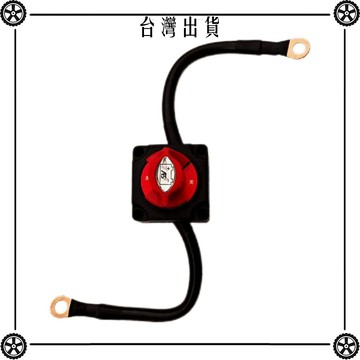 汽車貨車電瓶手動斷電開關房車貨車電源總開關斷電總閘電瓶防漏電 可開發票✔Car Supplies 🚗臺灣出貨🚗