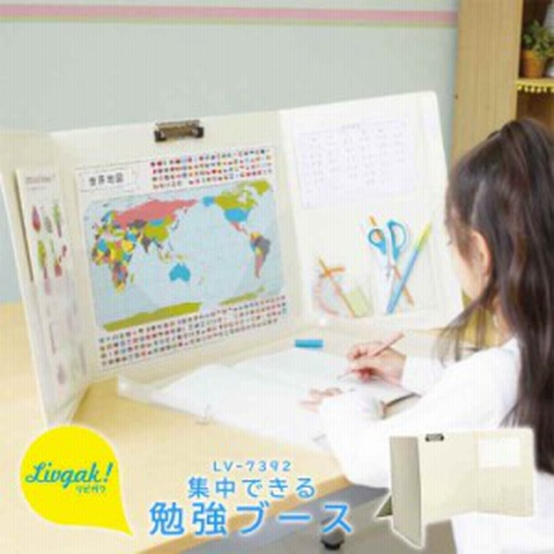 ブース デスク 勉強ブース 白 ホワイト クリップボード スタンド リビング学習 小学生 中学生 収納 勉強 スペース 確保 パーテーション 通販 Lineポイント最大2 0 Get Lineショッピング