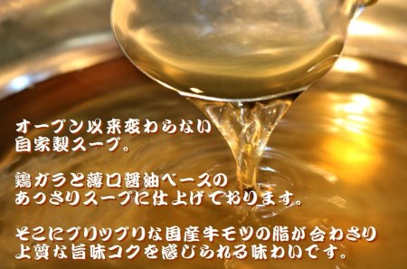 六蔵　博多白・黒もつ鍋食べ比べセット　２～３人前×２セット 2V5-S