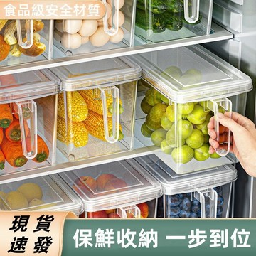 24H出🚀ET家の冰箱收納盒 食品級保鮮盒 廚房蔬菜水果專用 密封收納盒 冰箱保鮮盒 新品上市 雞蛋盒 冷凍雞蛋收納盒