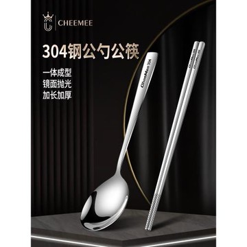 CHEEMEE公勺公筷304不銹鋼分餐勺公用勺家用大分菜勺餐廳酒店長柄