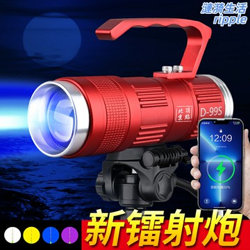 【激光誘魚】釣魚燈 夜釣燈 激光炮 夜光燈 大功率超亮 藍黃白三色 強光遠射 持久續航 野釣黑坑專用