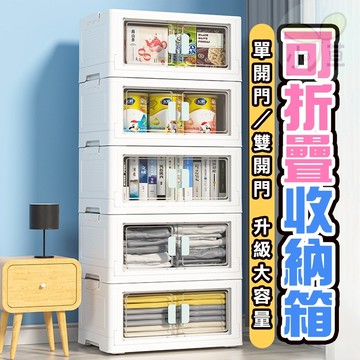 🔥隔日到貨🔥收納箱 雙開門 摺疊收納箱 折疊收納箱 大容量收納箱 棉被收納 衣物收納 滾輪收納箱 收納盒 收納