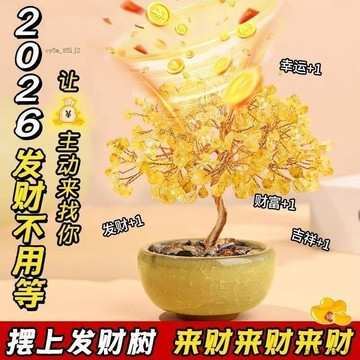 🥇台灣熱賣好物🥇天然水晶粉晶黄水晶发财树招财猫摆件家居开业桌面摆饰可爱小礼物