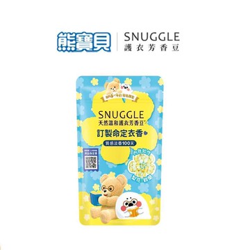 品牌旗艦限定 (限購1)【SNUGGLE熊寶貝】官方直營 熊寶貝花型護衣芳香豆-祈好運(梨花x鈴蘭)280ml