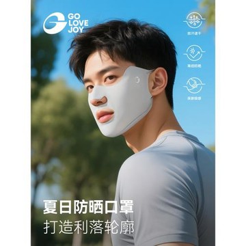 golovejoy防曬面罩男夏季防紫外線運動跑步開車遮陽冰絲透氣口罩