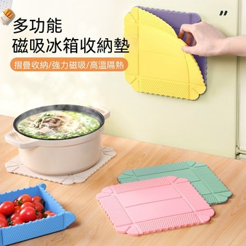 新北現貨 矽膠隔熱墊 可折疊餐桌墊 熱菜盤子 餐墊砂鍋 湯鍋防燙 家用耐高溫 戶外露營餐盤 野餐便攜餐墊 可磁吸隔熱墊