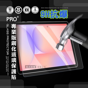 【VXTRA】超抗刮 三星 Galaxy Tab S11/S10 Lite 共用 專業版疏水疏油9H鋼化玻璃膜 平板玻璃貼