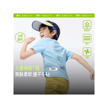 (免運)【清倉1件5折】蕉下兒童涼感透氣防曬衣男女孩冰絲防曬服&T恤