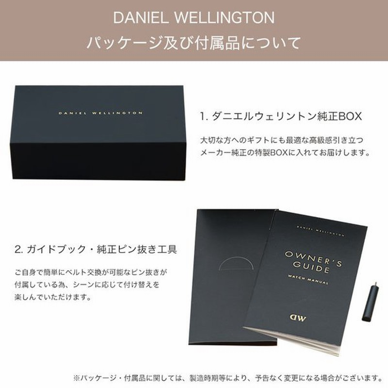 限定 セット ダニエルウェリントン 腕時計 DanielWellington