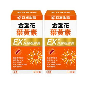 【五洲生醫】金盞花葉黃素EX升級版膠囊 30粒/瓶-2盒組