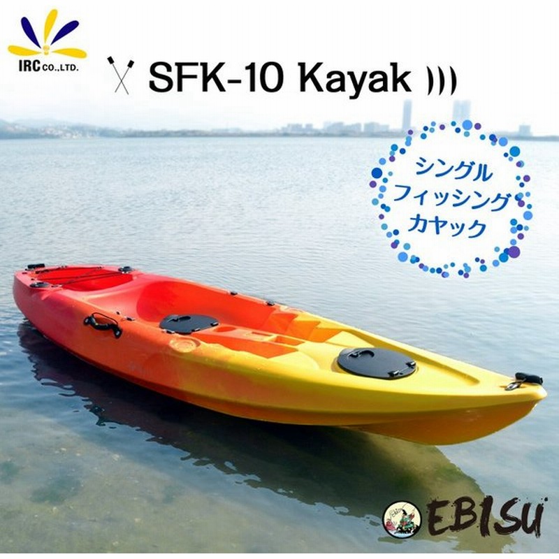 シングル フィッシング カヤック カヌー 海 川 湖 ビーチ 渓流 夏 アウトドア キャンプ スポーツ レジャー 通販 Lineポイント最大get Lineショッピング