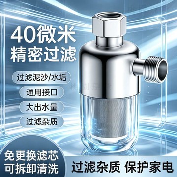 現貸隔日503💥熱水器前置過濾器家用燃氣電熱水器進水自來水過濾阻垢淨水器自動